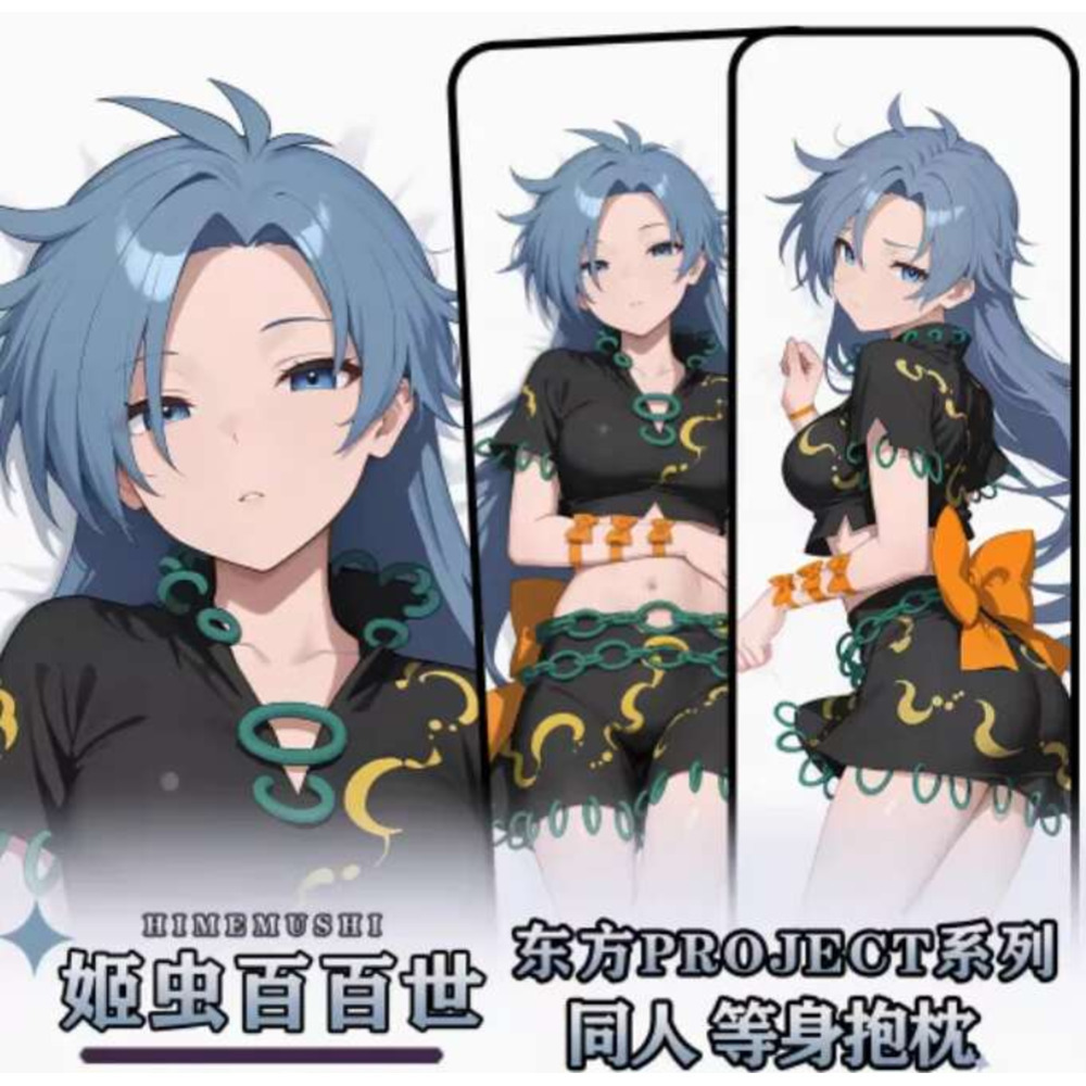 Bedding - . Touhou مشروع Kishin Himemushi Momoyo