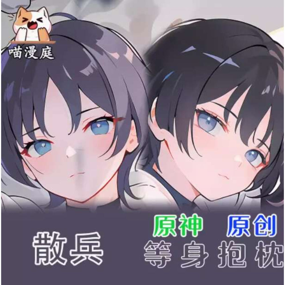 Bedding - أنيمي جينشين تأثير واندرر مثير Dakimakura