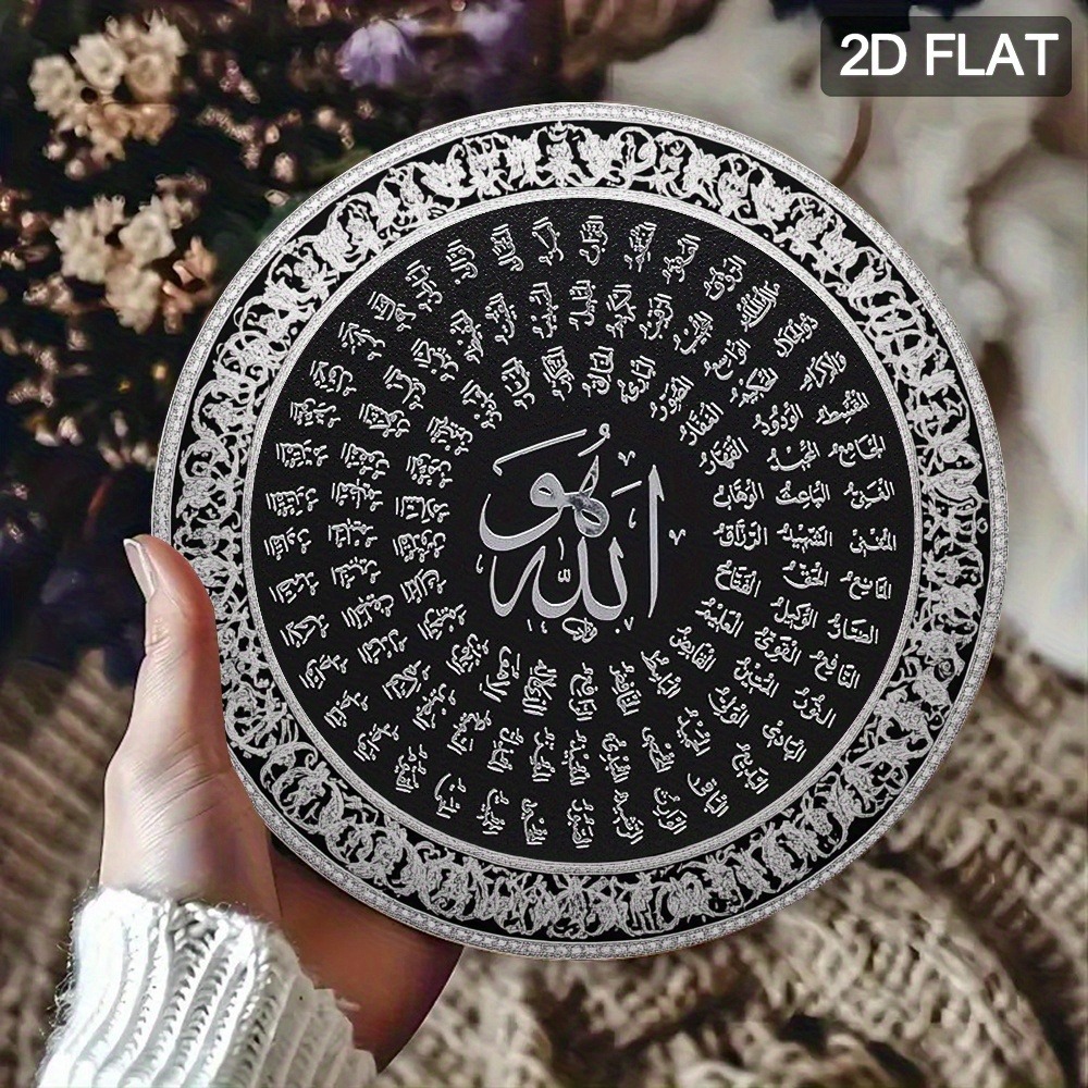 لوحة جدارية إسلامية عربية من ا - مراجعة Home Decor وسعره